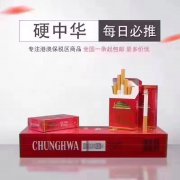 一手正品香烟货源,全网最低香烟批发价格